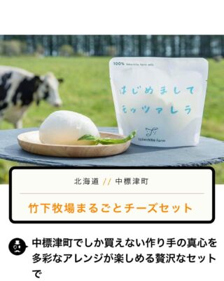 takeshita farm | 北海道、中標津町の竹下牧場